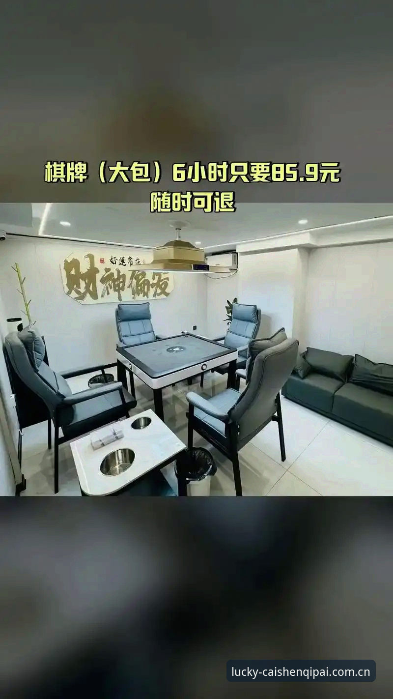 财神棋牌官方版对比深度分析：2026全新版功能与体验全面解析