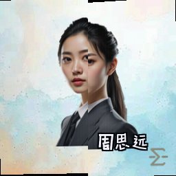 周思远